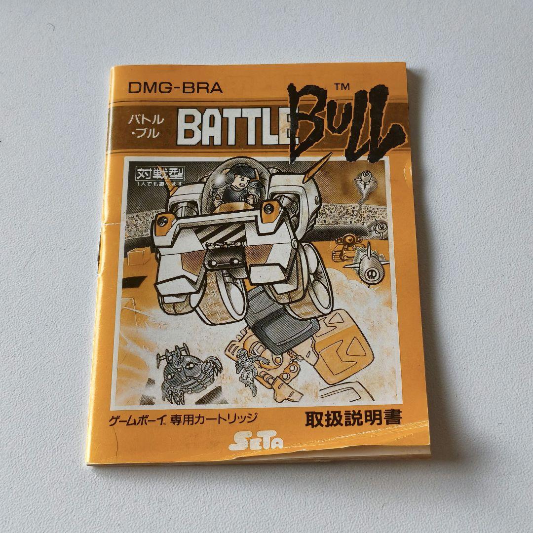 Games Battle Bull