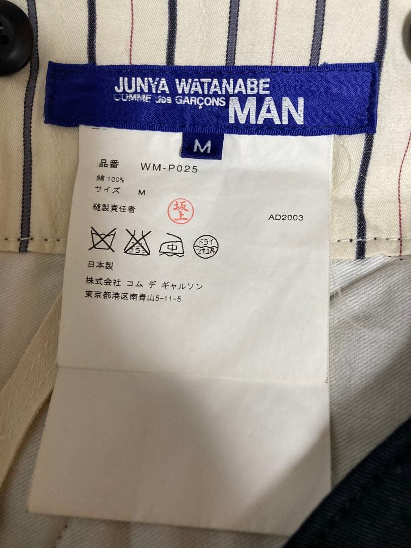 Junya Watanabe Comme Des Garcons Man Work Pants, Cargo Painter'S Wm-P025