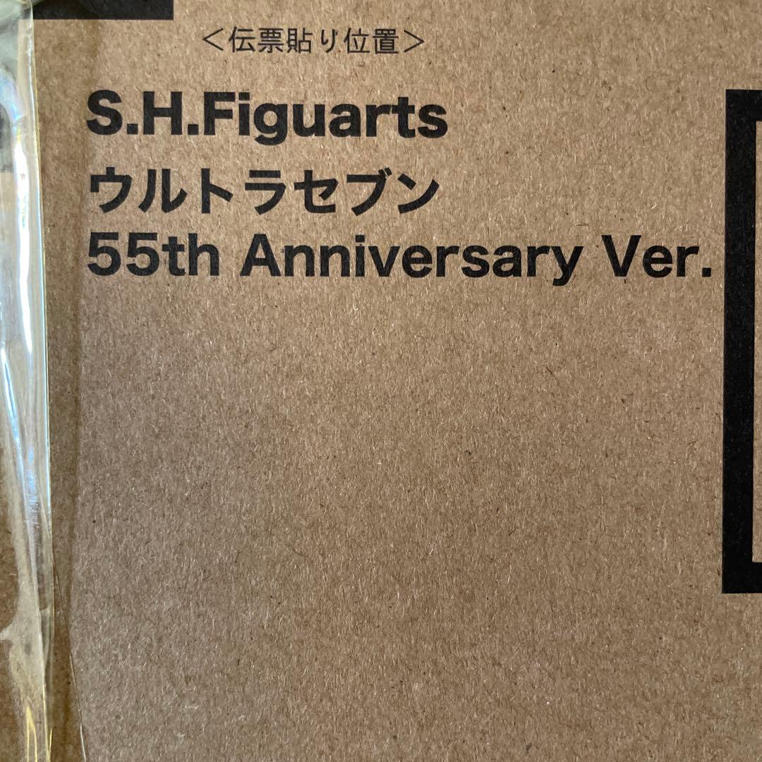Bandai Ultraman S.H.Figuarts 55Th Ver.
