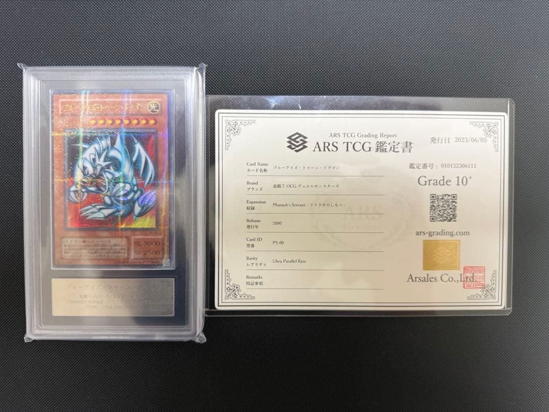 Yu -Gi -Oh! Ocg Duel Monsters Ars10+