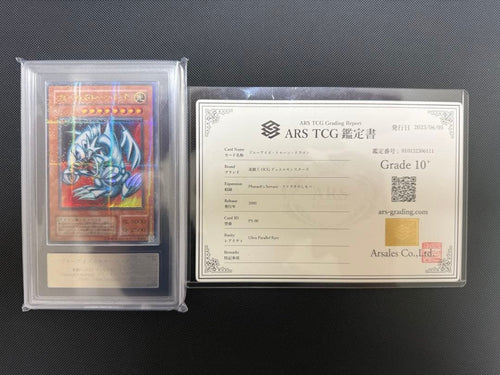Yu -Gi -Oh! Ocg Duel Monsters Ars10+