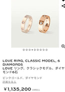 Cartier Ring K18Wg 50