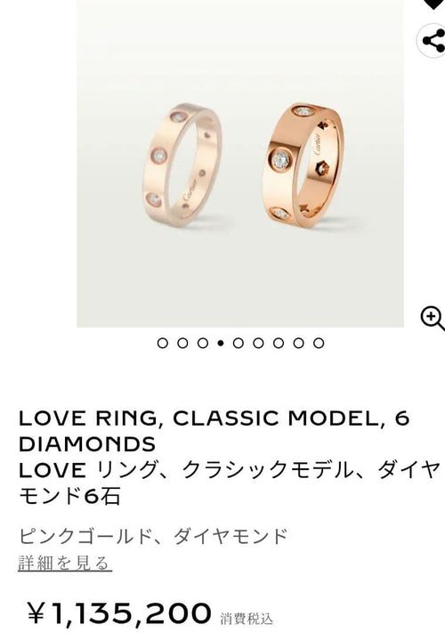 Cartier Ring K18Wg 50