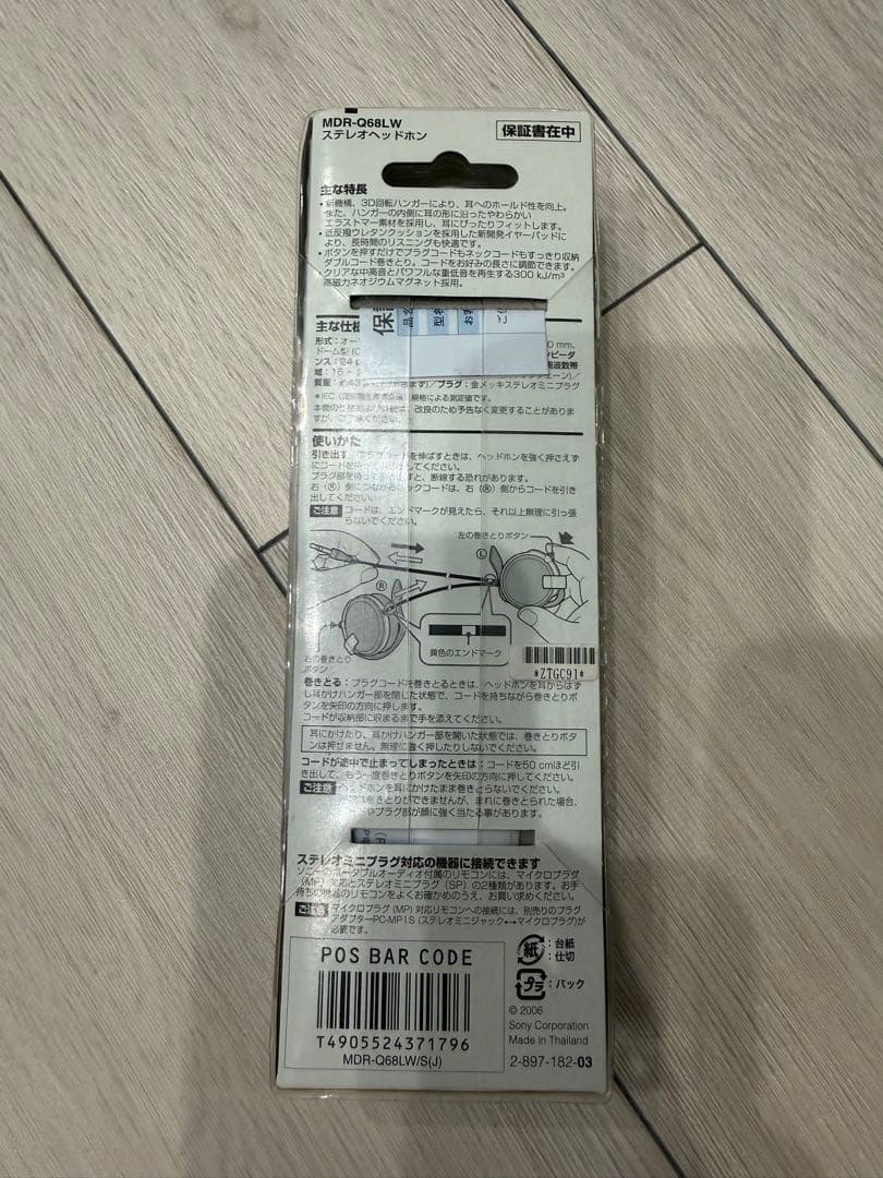 Sony Other Mdr-Q68Lw Silver
