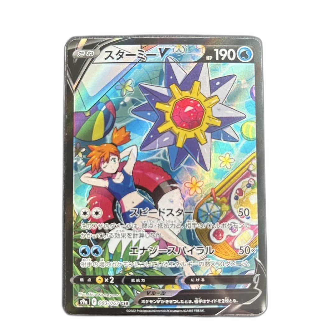 Pokemon Card Game V Csr