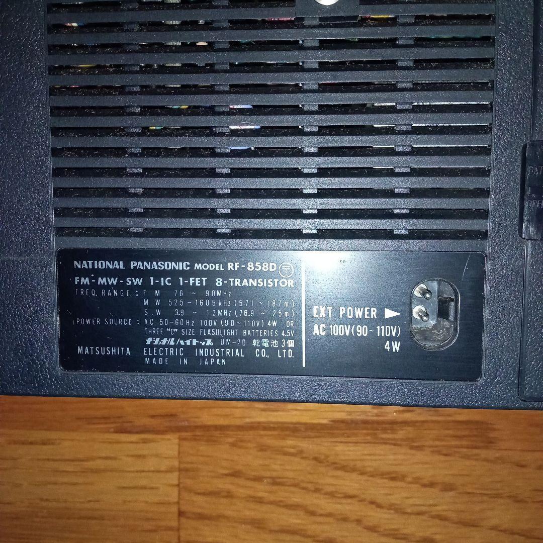 Panasonic Radios Radio Cassette Players Gx Rf-858D