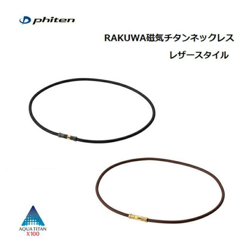 Phiten Hand Grip Rakuwa Rex (2