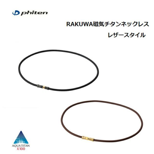 Phiten Hand Grip Rakuwa Rex (2