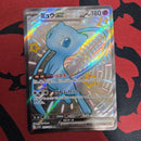 Pok Mon Tcg Trading Card Game Ex Ssr