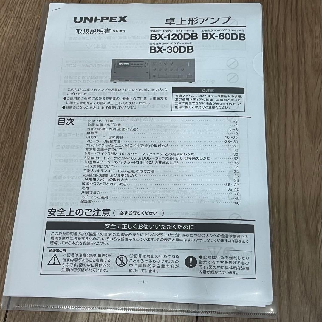 Power Amplifier Uni-Pex Bx-30Db Pa
