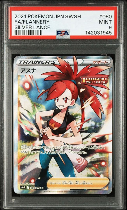 Pokemon Card Game Sr S6H 080/070 Psa9