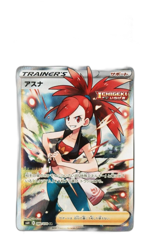 Pokemon Card Game Sr S6H 080/070 Psa9