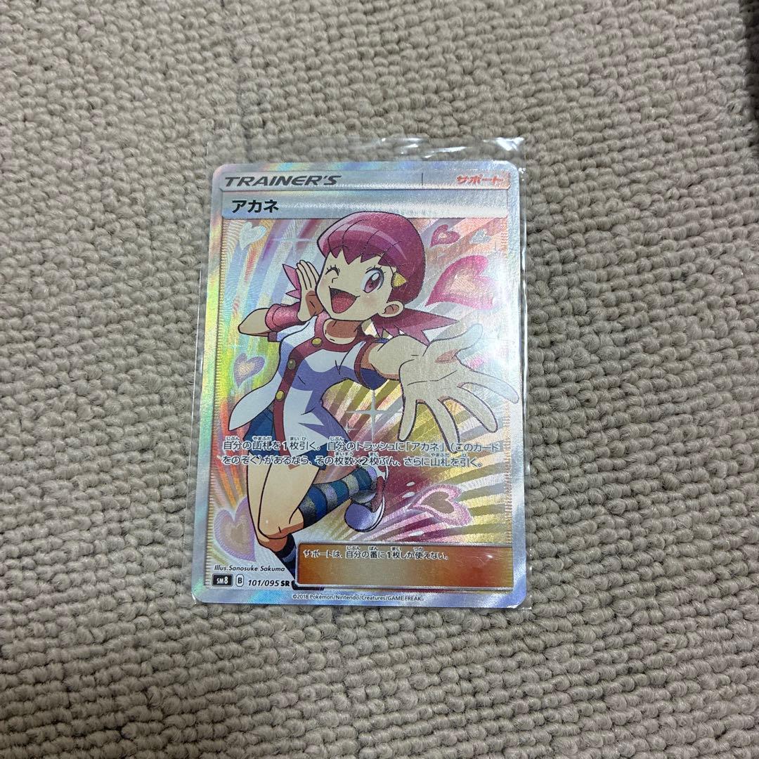 Pok Mon Trading Card Game Sr 101/095