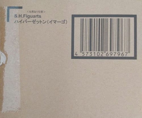 Premium Bandai Kaiju S.H.Figuarts