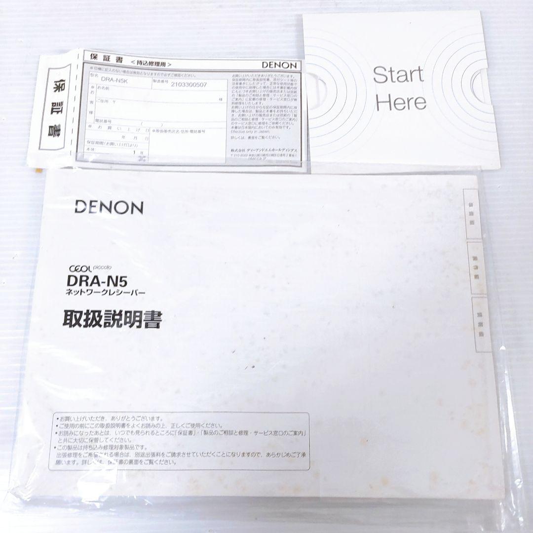 Denon Other Dra-N5