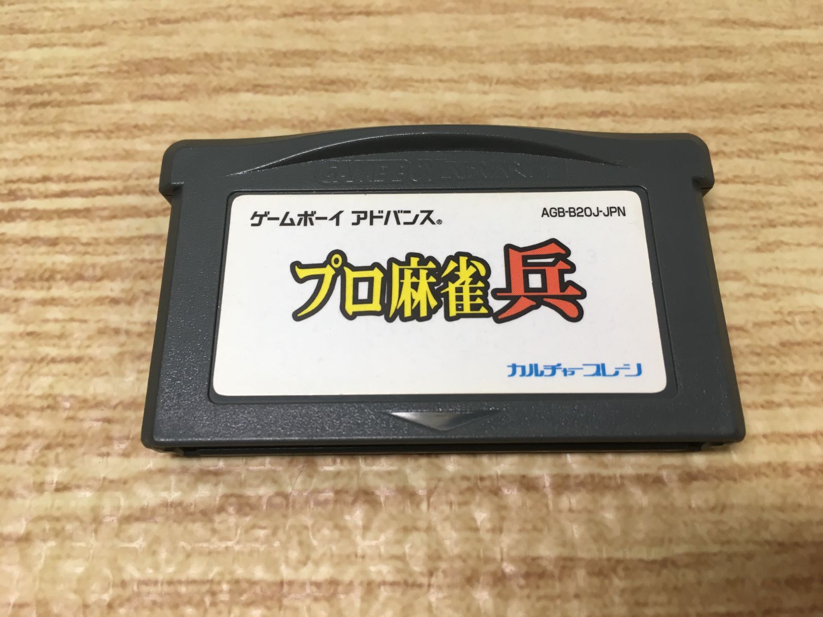 Soft Gba B209
