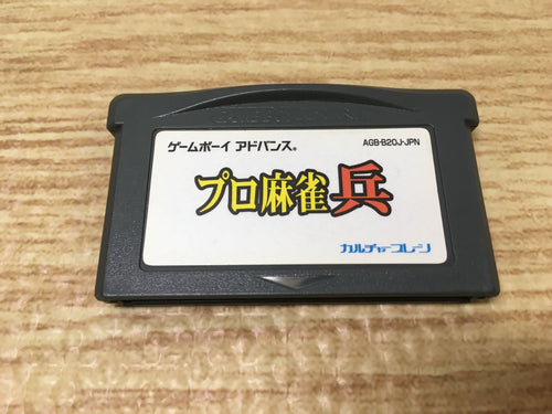 Soft Gba B209
