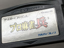 Soft Gba B209