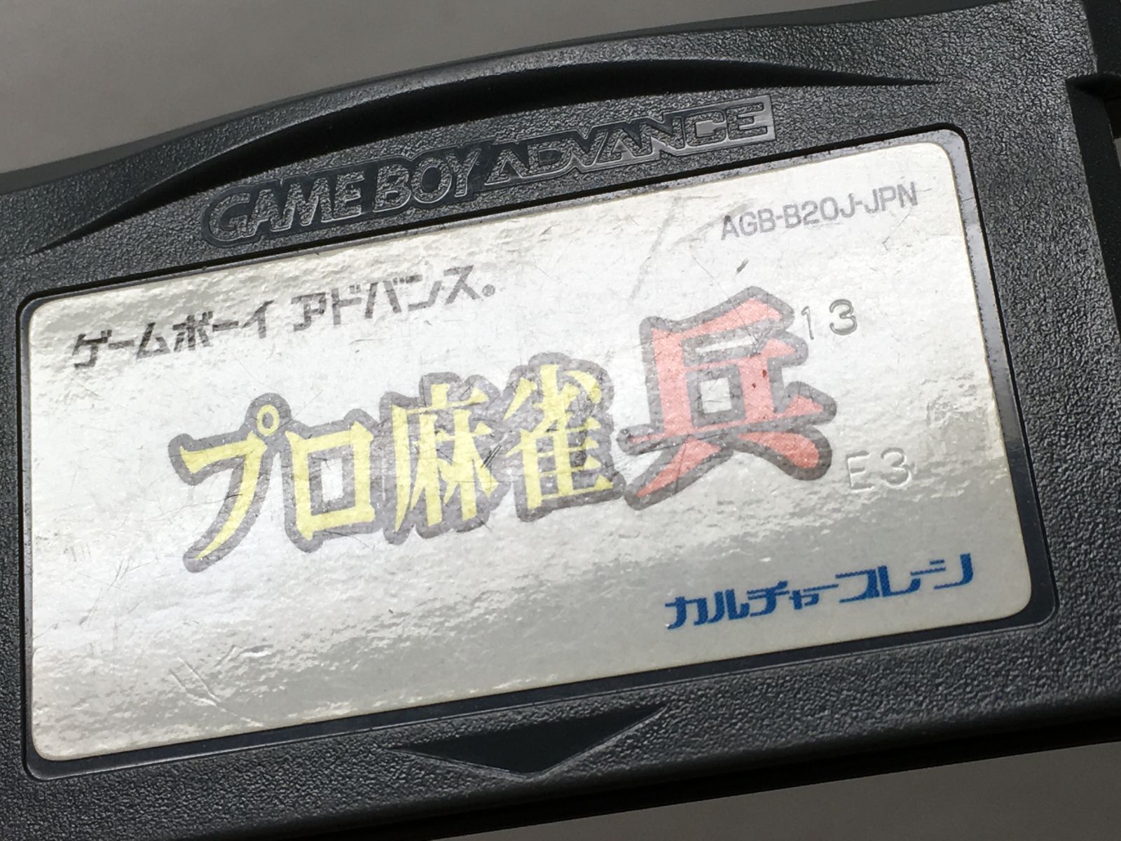 Soft Gba B209