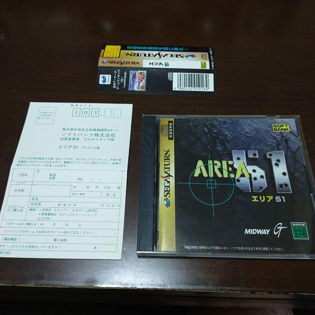Saturn Soft 51