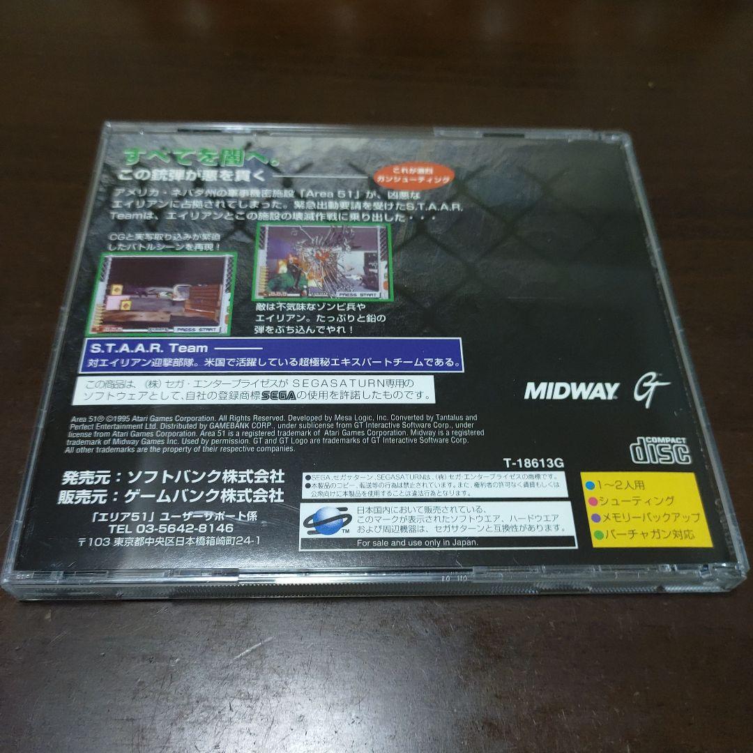 Saturn Soft 51