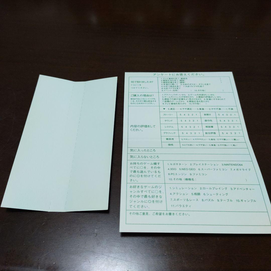 Saturn Soft 51