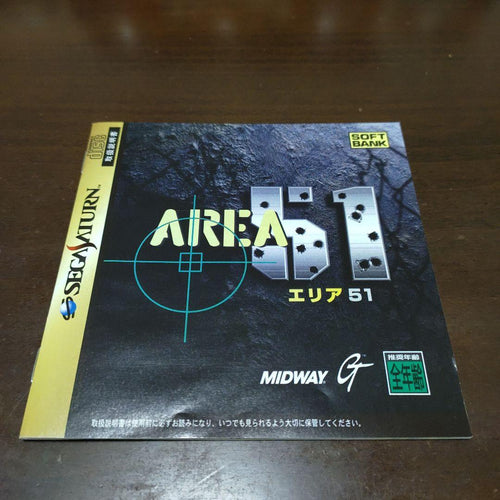 Saturn Soft 51