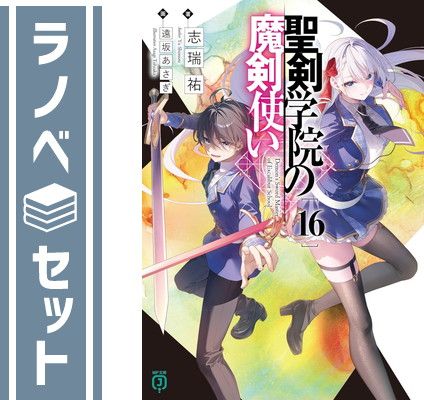 Others 1-16 (Kadokawa/ [Paperback Bunko] And
