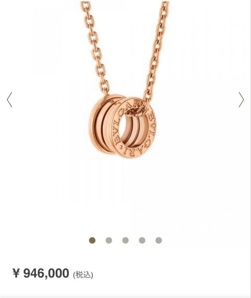 Bvlgari Necklace B.Zero1 K18