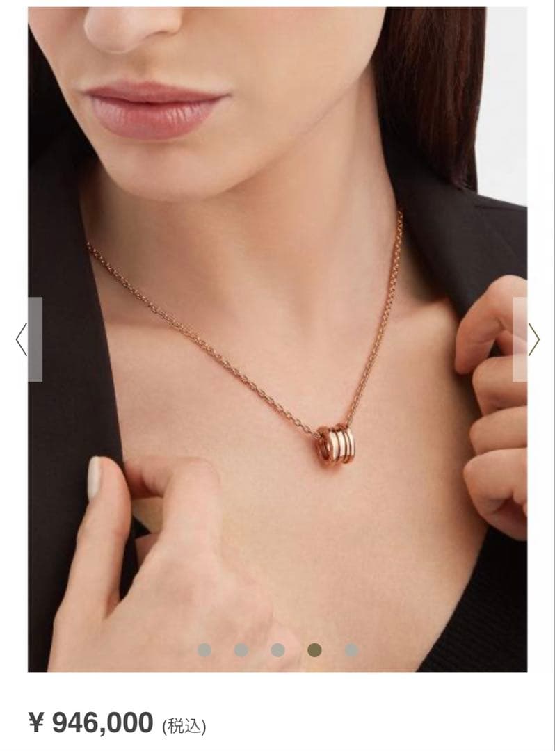 Bvlgari Necklace B.Zero1 K18