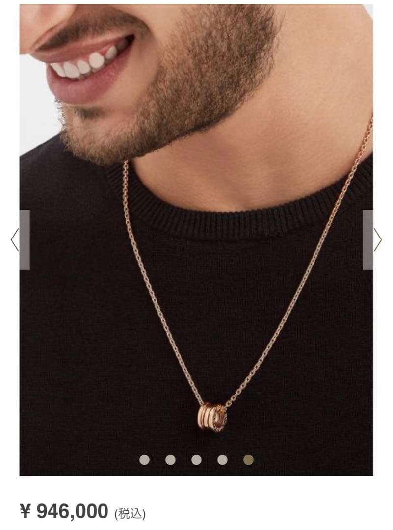 Bvlgari Necklace B.Zero1 K18