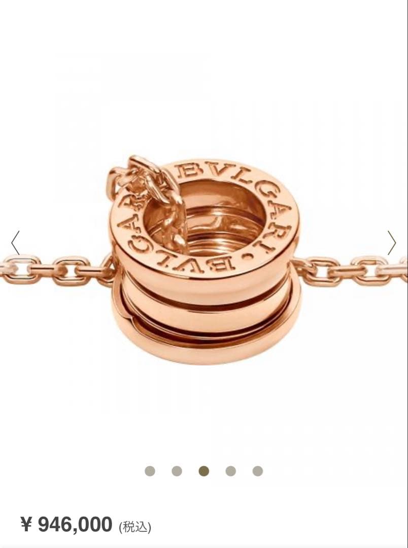 Bvlgari Necklace B.Zero1 K18