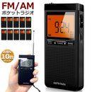 Radio And Boombox 10 Am/Fm Dsp Fm Am