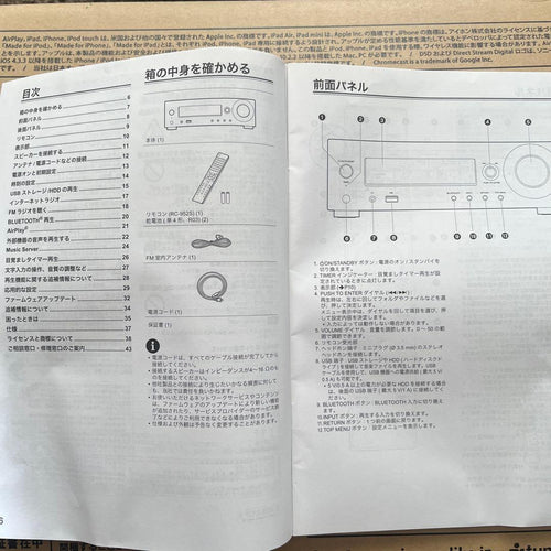 Onkyo Others R-N855
