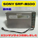 Sony Radios Radio Cassette Players Srf-M100 Fm Am