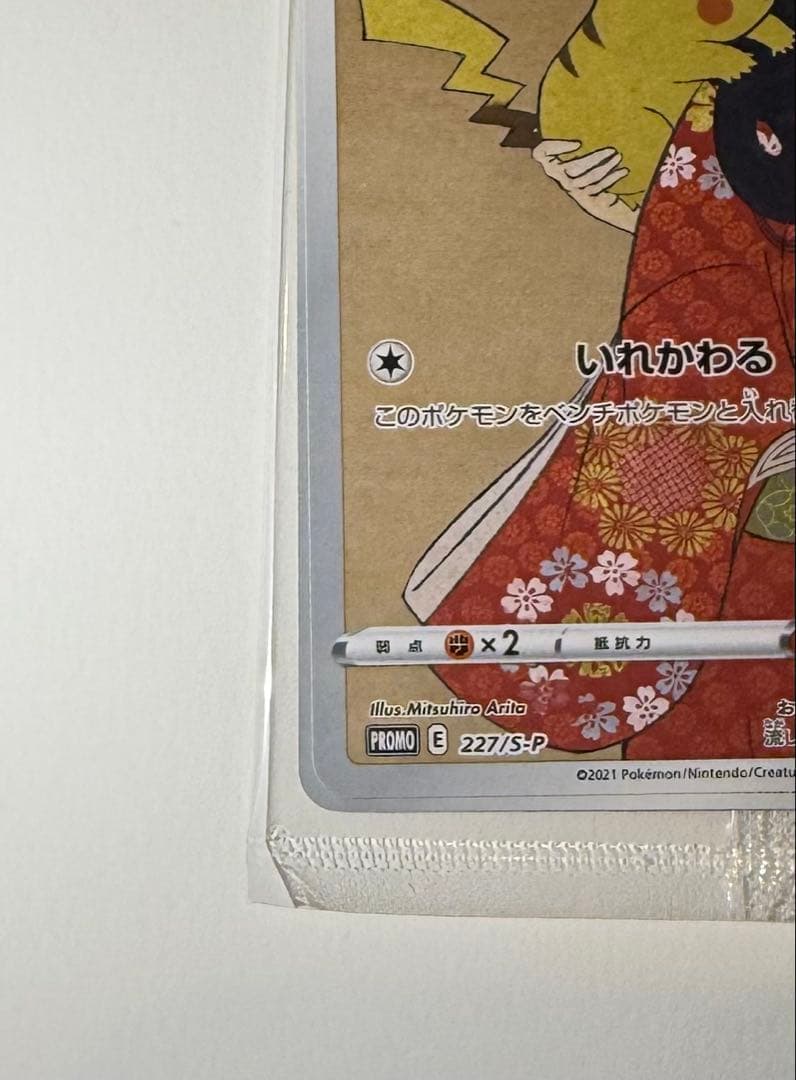 Pok Mon Tcg Trading Card Game Box