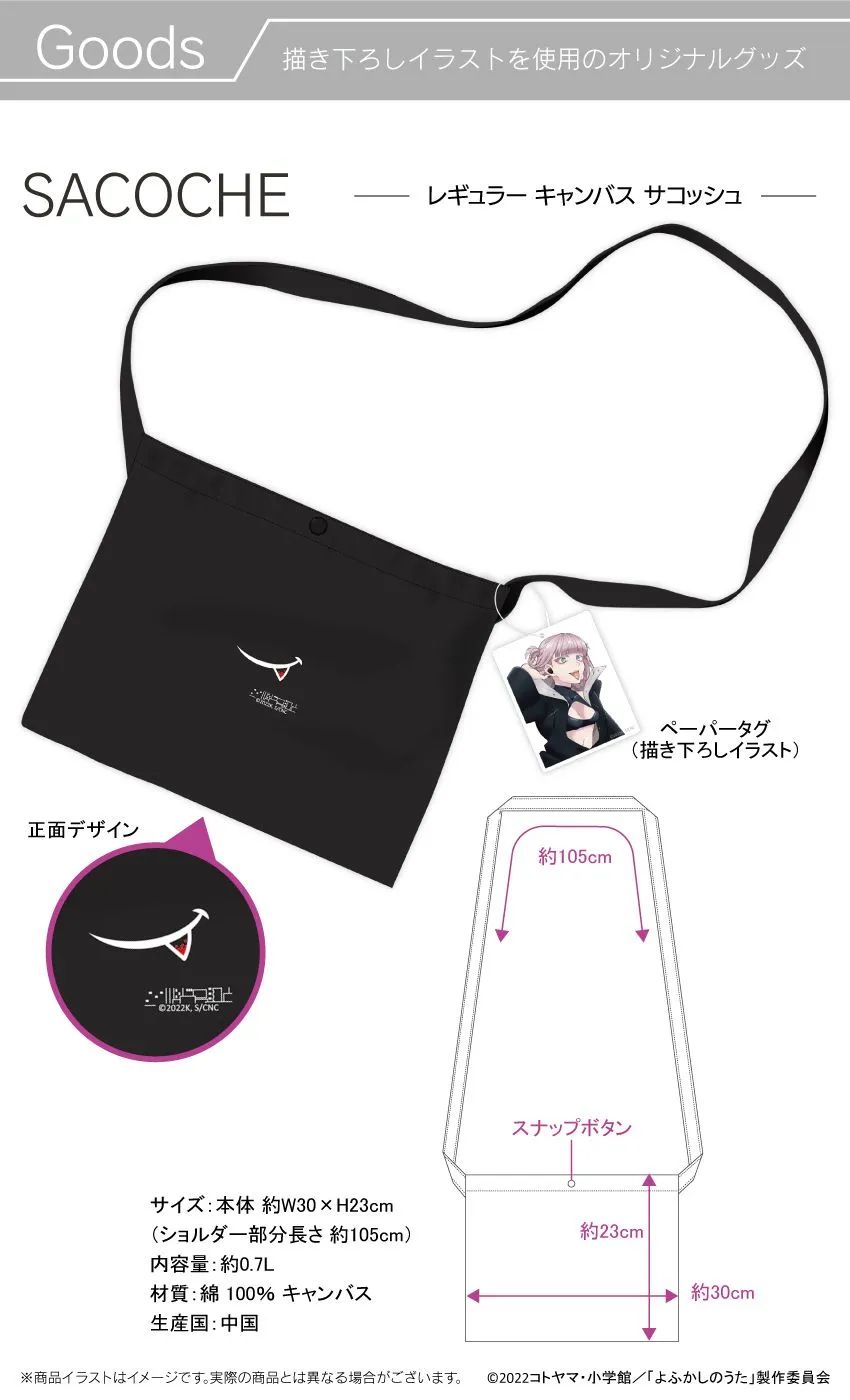 Onkyo T -Shirt Apparel 4 Yofukashi No Uta (Call Of The Night) 4-Piece Set