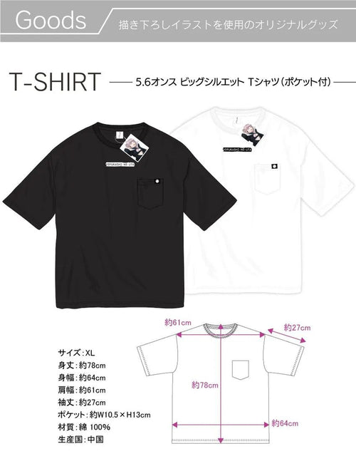 Onkyo T -Shirt Apparel 4 Yofukashi No Uta (Call Of The Night) 4-Piece Set