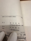 Boy'S Manga Major 1