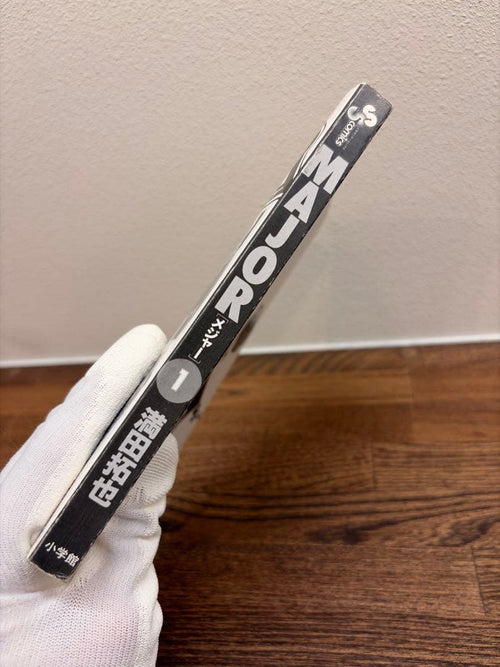 Boy'S Manga Major 1