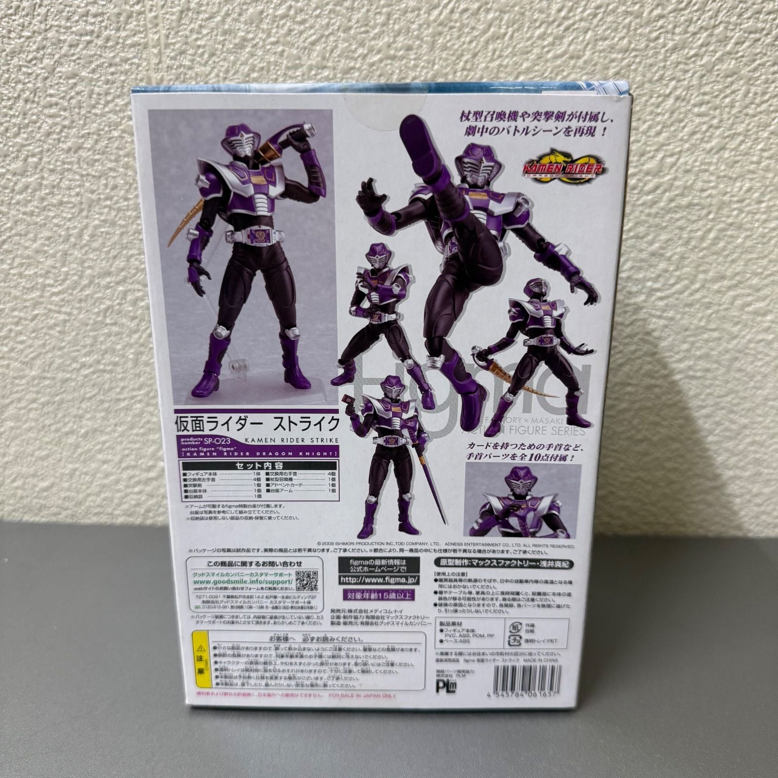 Max Factory Kamen Rider Figma