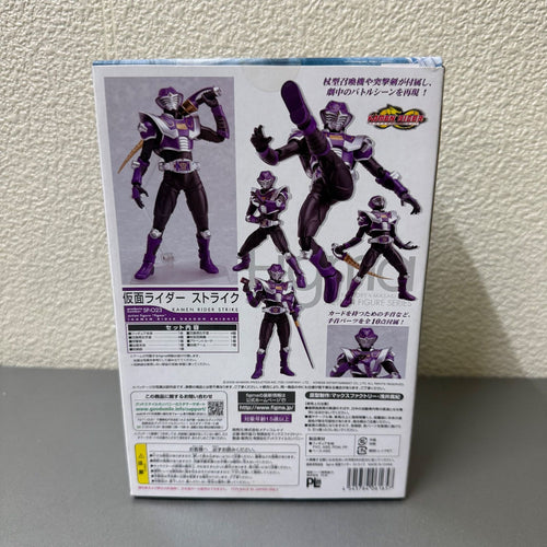Max Factory Kamen Rider Figma