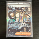 Pokemon Card Game Sar Sv2P 095/071