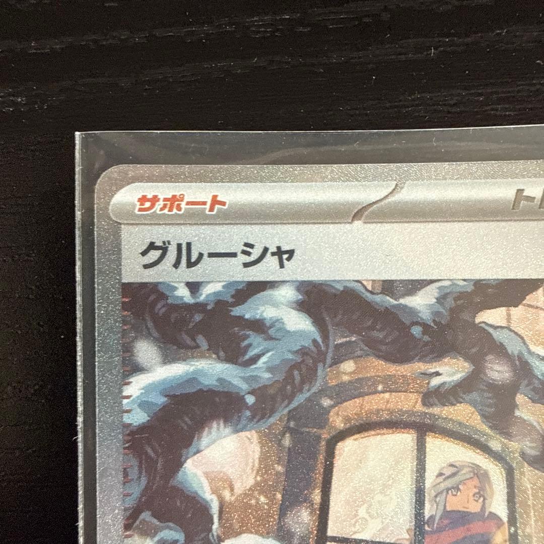 Pokemon Card Game Sar Sv2P 095/071