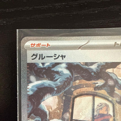 Pokemon Card Game Sar Sv2P 095/071