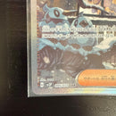 Pokemon Card Game Sar Sv2P 095/071