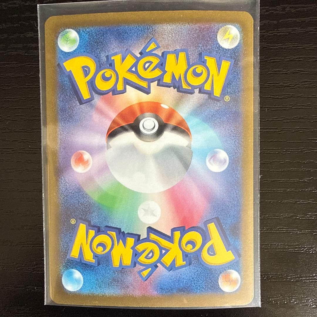 Pokemon Card Game Sar Sv2P 095/071