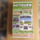 Bandai Others E231 1 4