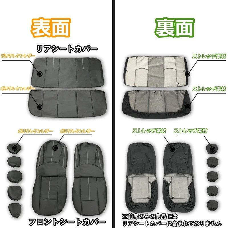 Seat Cover Jzx100 9 Lbla