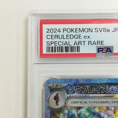Pok Mon Tcg Pokemon Card Game Mc640S [Psa10] Ex Sar 203/187
